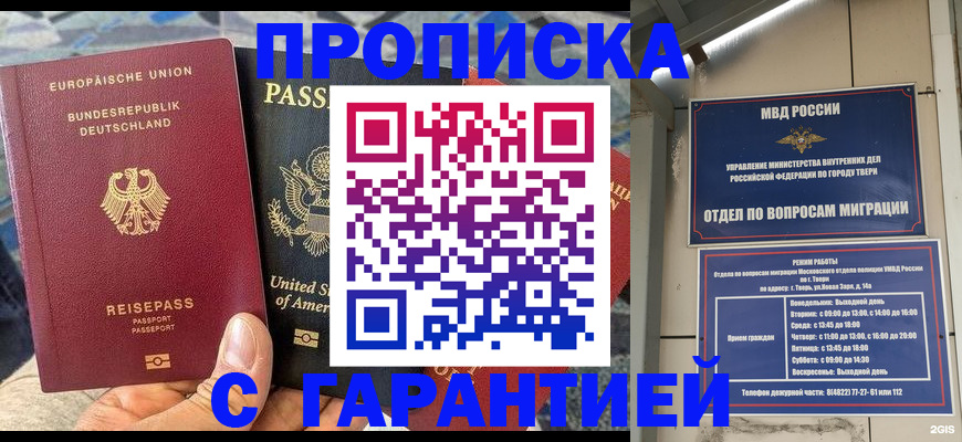 временная регистрация законно в Лениногорске