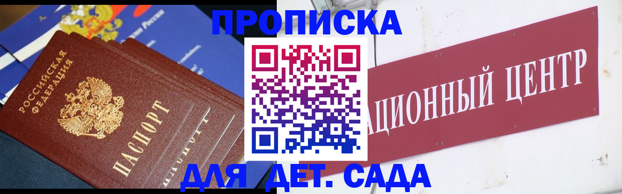 прописка регистрация в Лениногорске